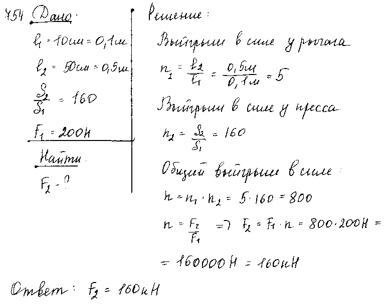 ГДЗ Физика 9 класс - 754