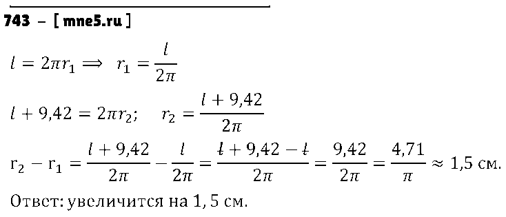 ГДЗ Математика 6 класс - 743