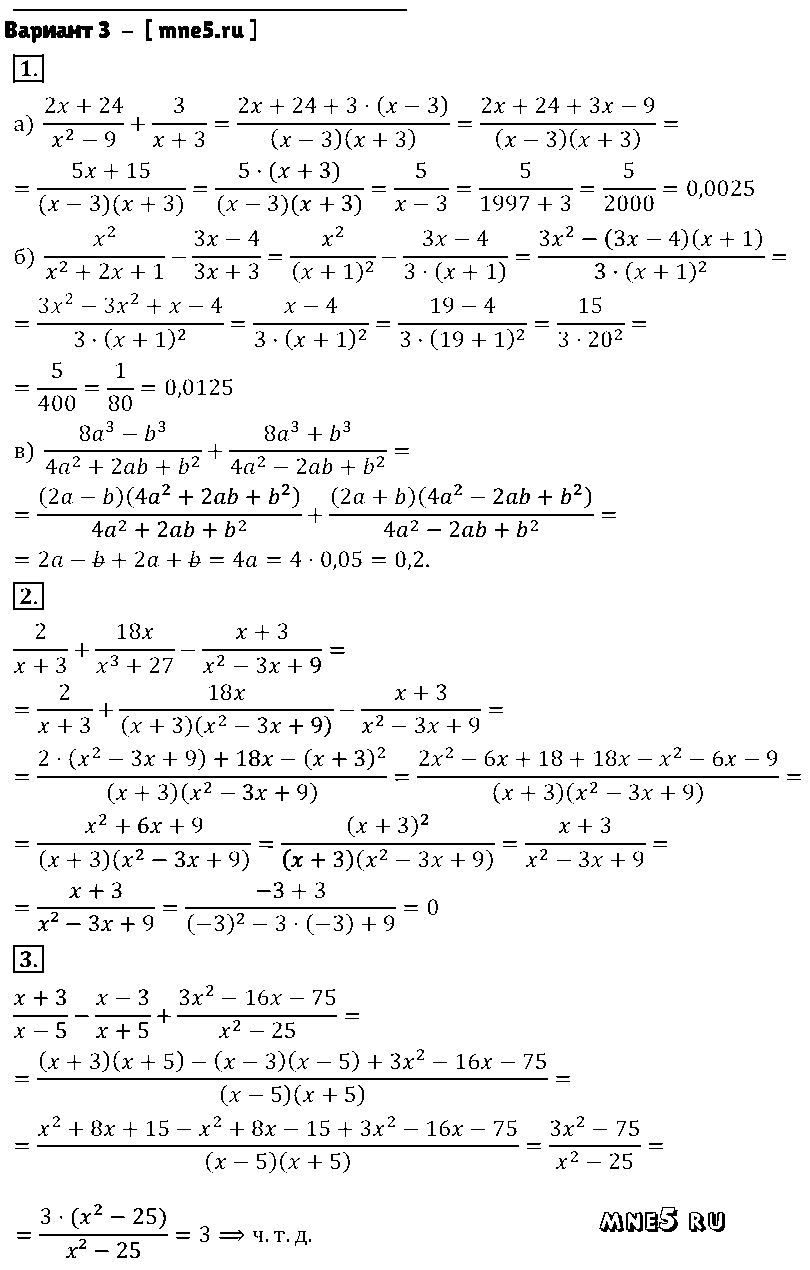 ГДЗ Алгебра 7 класс - Вариант 3