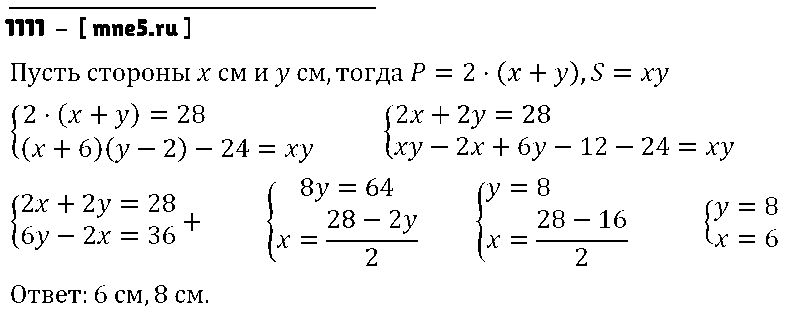 ГДЗ Алгебра 7 класс - 1111