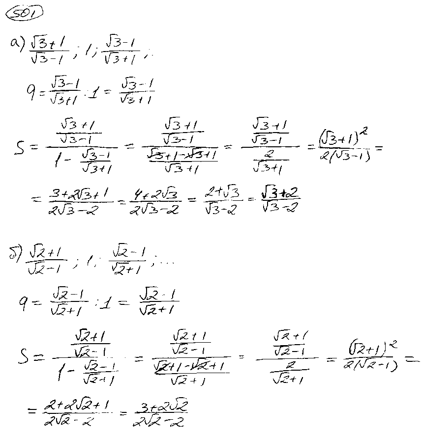 ГДЗ Алгебра 9 класс - 501