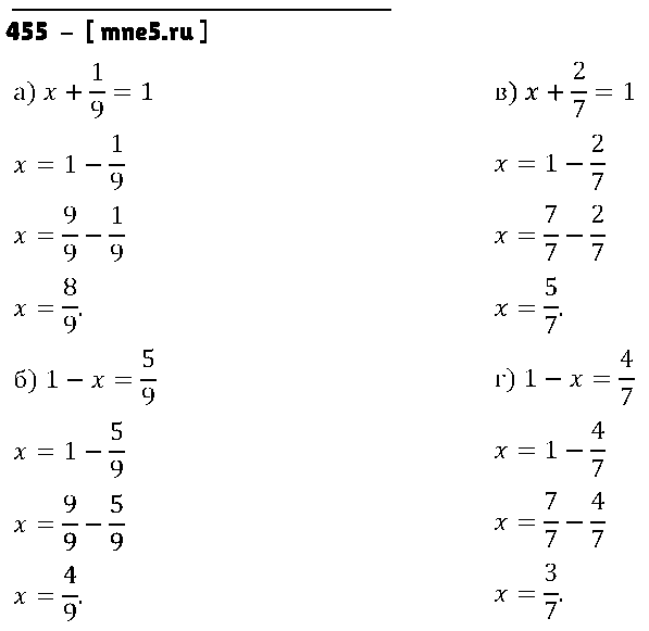 ГДЗ Математика 5 класс - 455