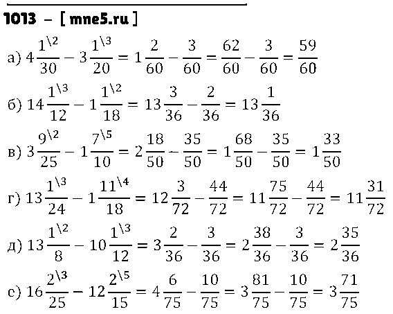 ГДЗ Математика 5 класс - 1013