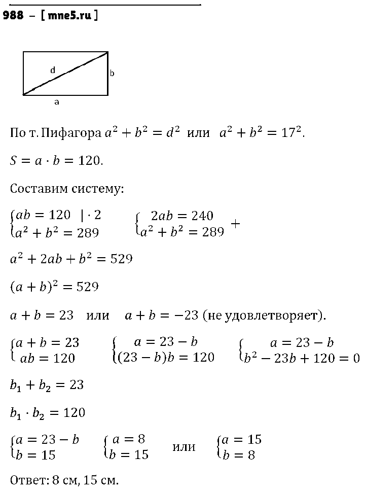 ГДЗ Алгебра 9 класс - 988