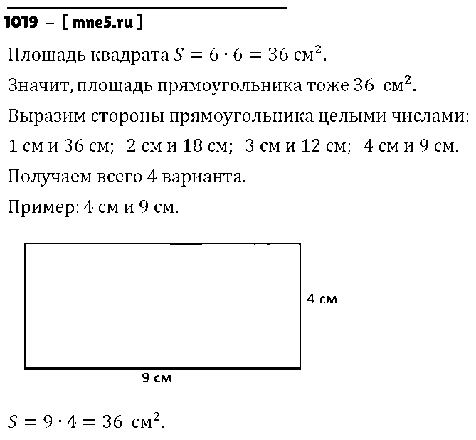 ГДЗ Математика 6 класс - 1019