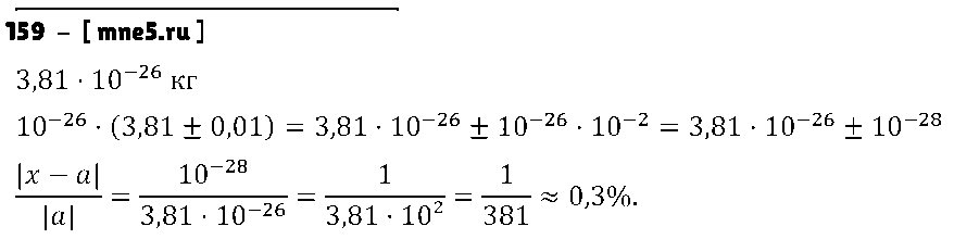 ГДЗ Алгебра 9 класс - 159