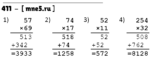 ГДЗ Математика 5 класс - 411