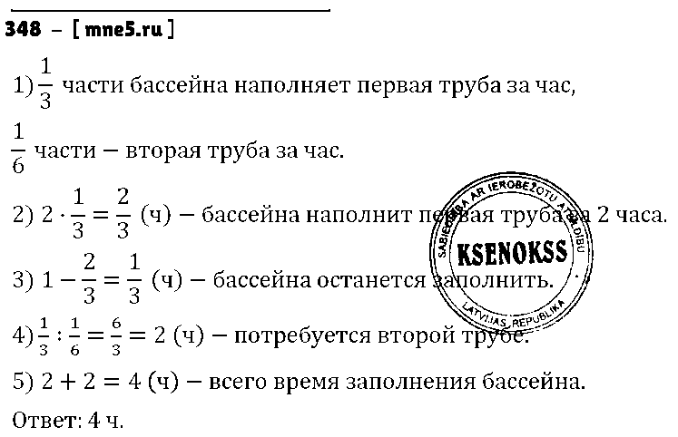 ГДЗ Алгебра 7 класс - 348