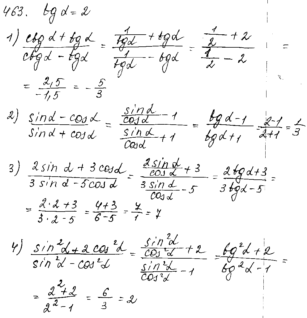 ГДЗ Алгебра 10 класс - 463