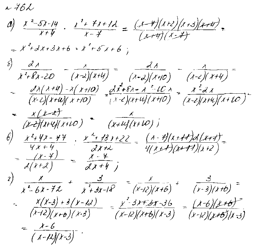 ГДЗ Алгебра 8 класс - 762