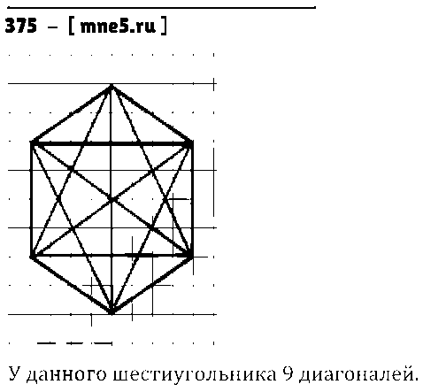 ГДЗ Математика 4 класс - 375