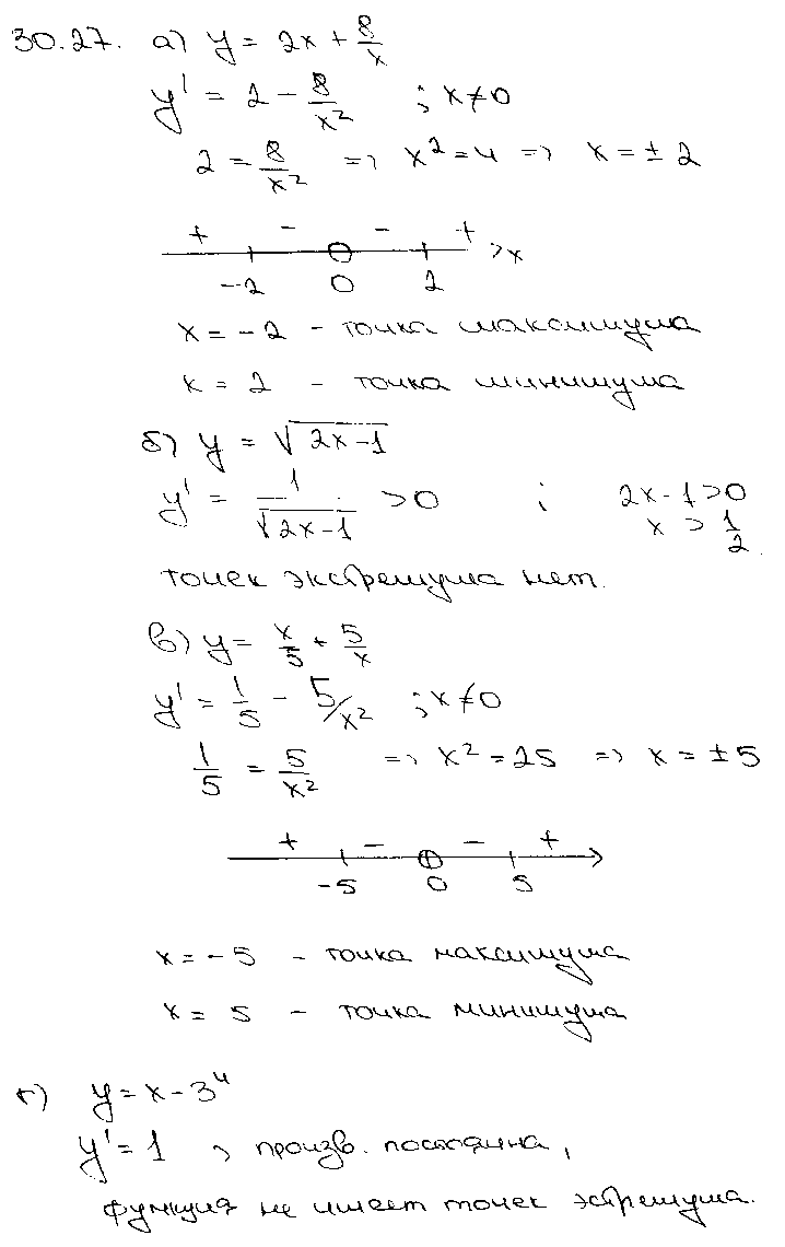ГДЗ Алгебра 11 класс - 27