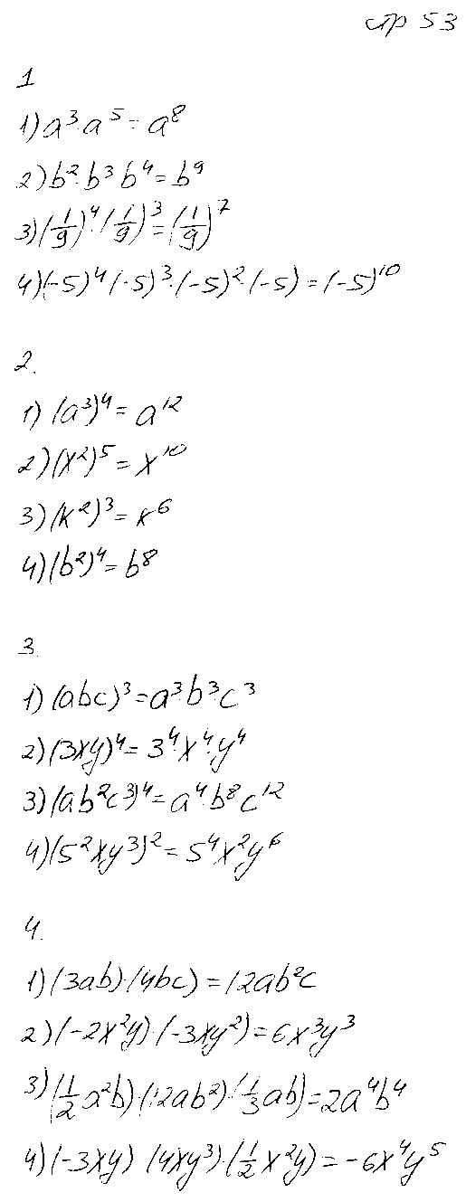 ГДЗ Алгебра 7 класс - стр. 53