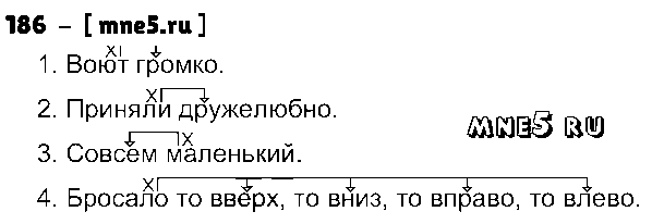 ГДЗ Русский язык 4 класс - 186