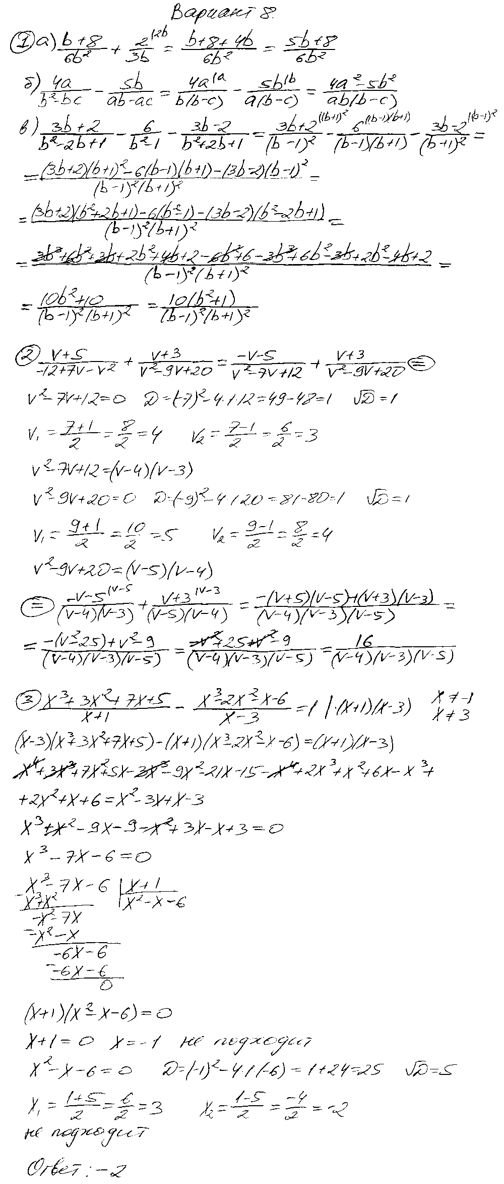 ГДЗ Алгебра 7 класс - Вариант 8