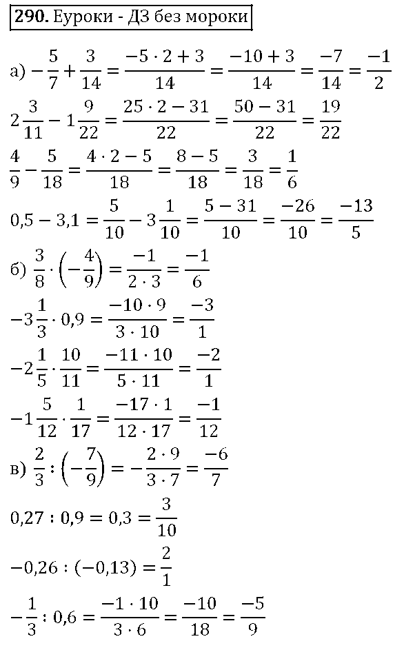 Математика 6 класс мерзляк номер 1179