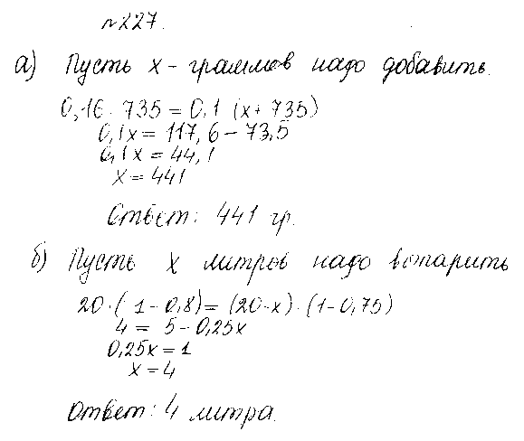 ГДЗ Алгебра 10 класс - 227