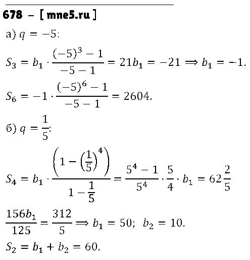 ГДЗ Алгебра 9 класс - 678