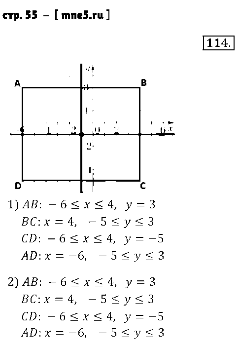 ГДЗ Алгебра 7 класс - стр. 55