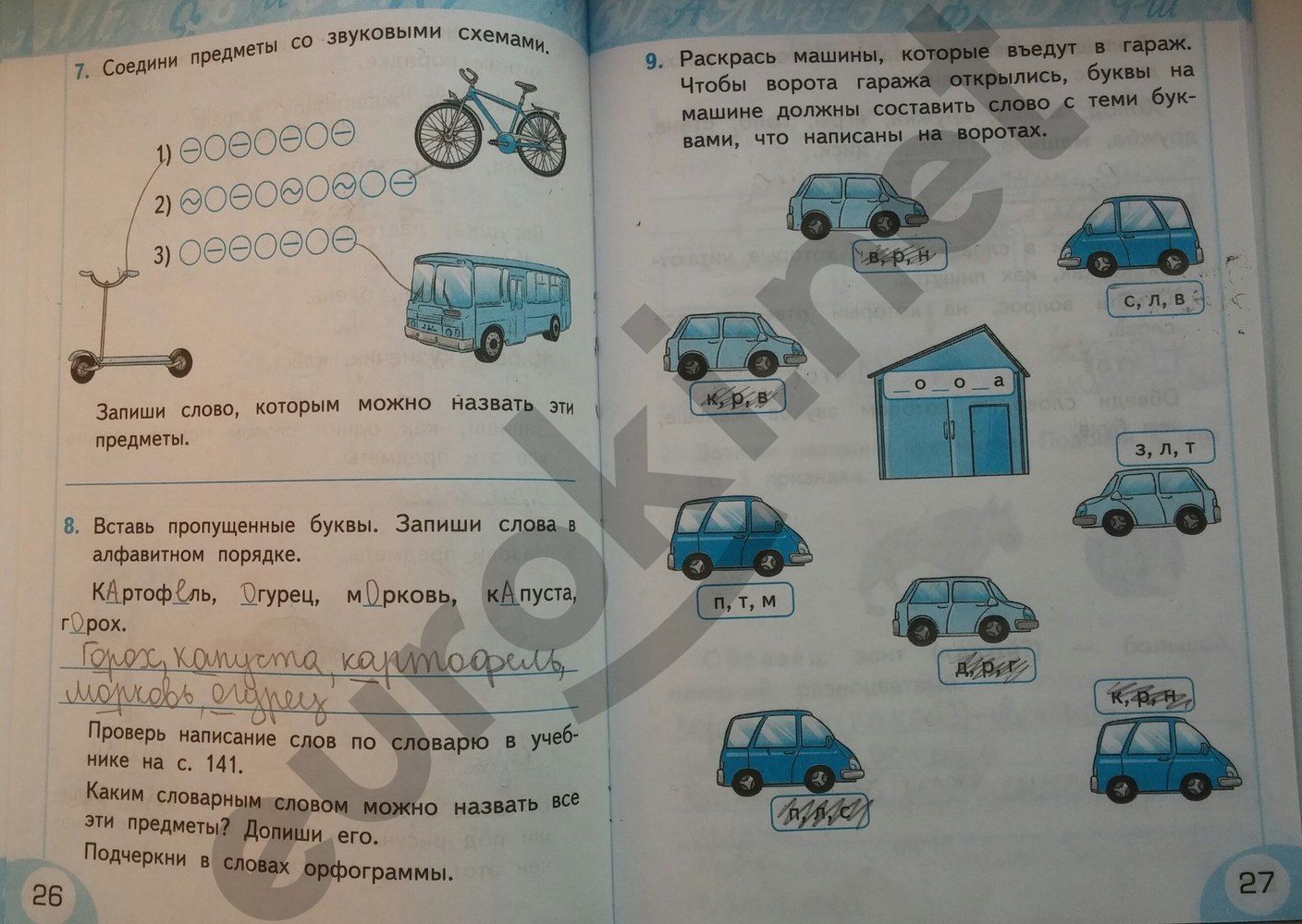 ГДЗ Русский язык 2 класс - стр. 26-27
