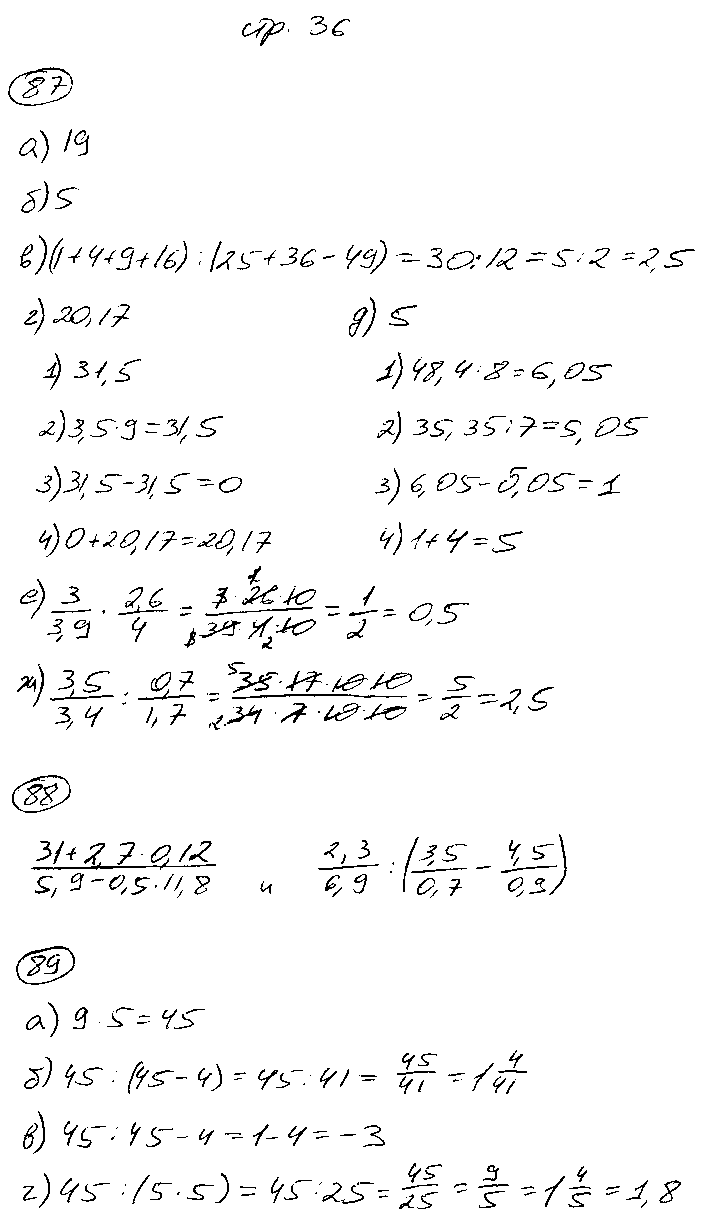 ГДЗ Алгебра 7 класс - стр. 36