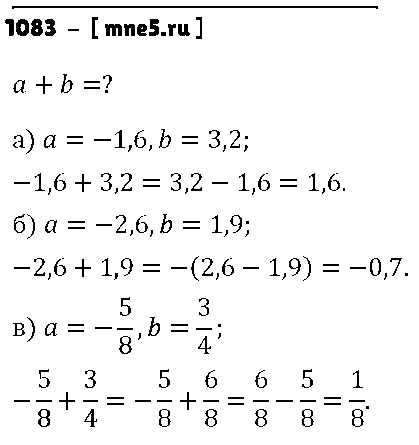ГДЗ Математика 6 класс - 1083