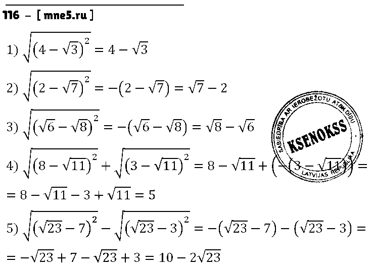 ГДЗ Алгебра 8 класс - 116