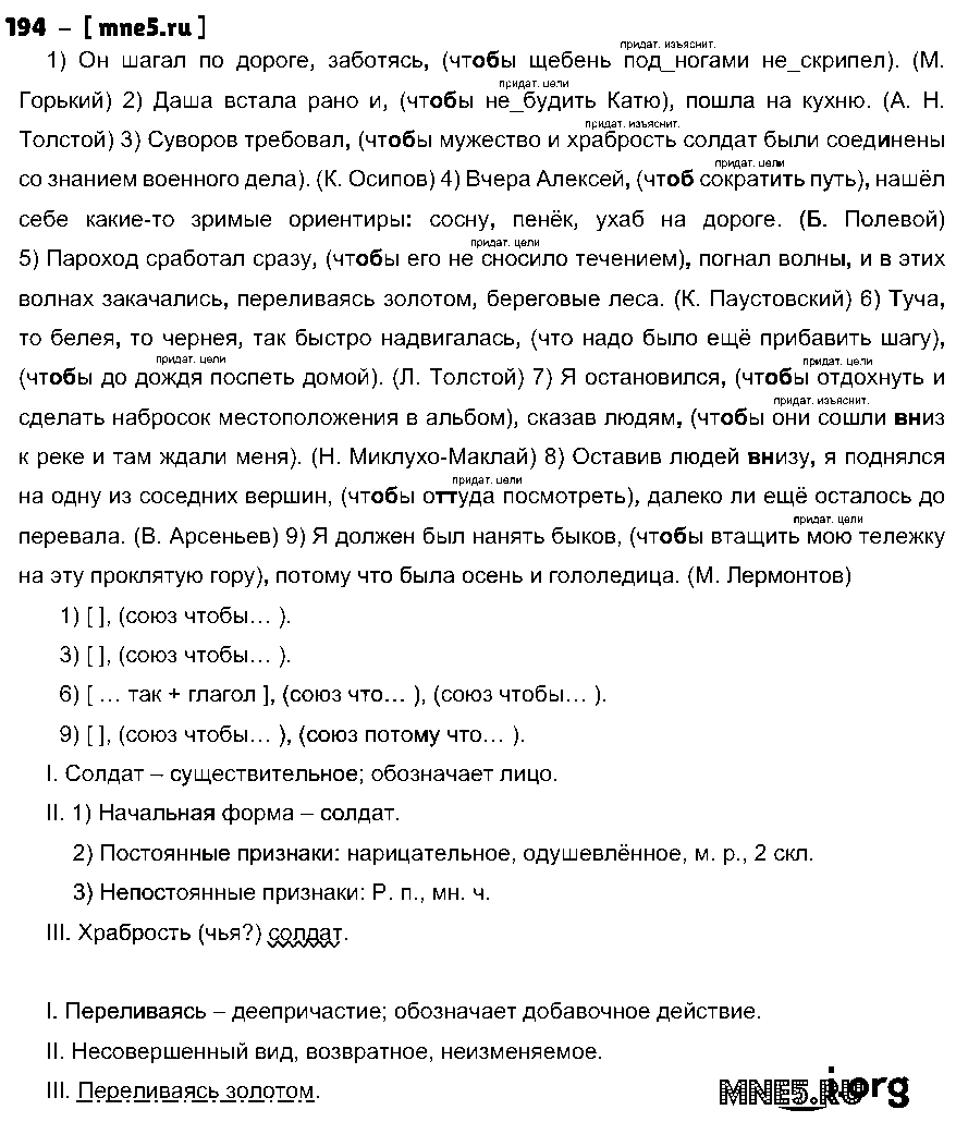 ГДЗ Русский язык 9 класс - 163