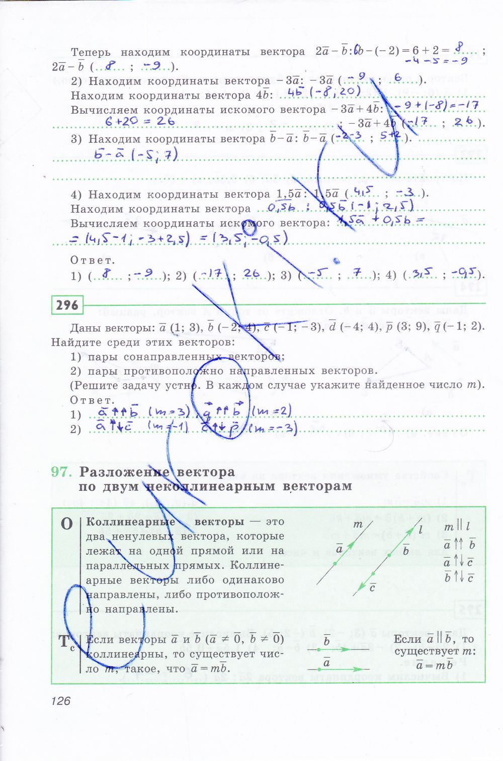 ГДЗ Геометрия 8 класс - стр. 126