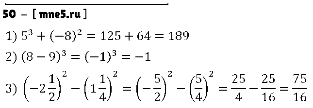 ГДЗ Алгебра 7 класс - 50