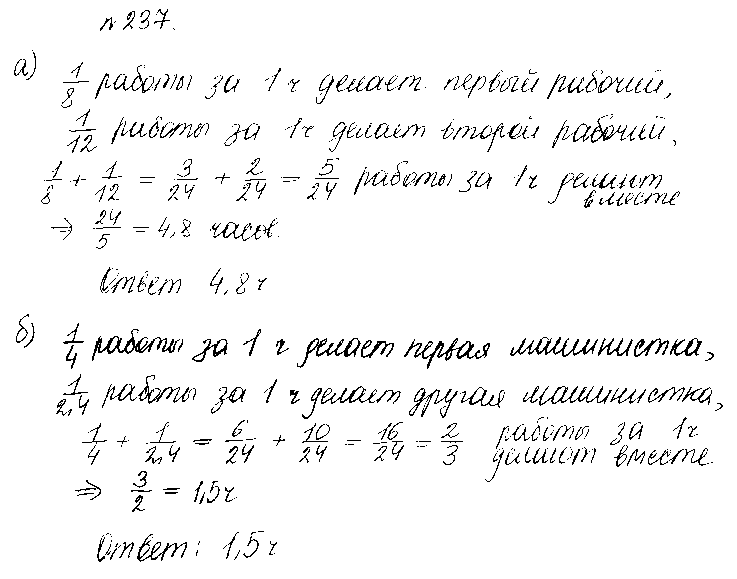 ГДЗ Алгебра 10 класс - 237