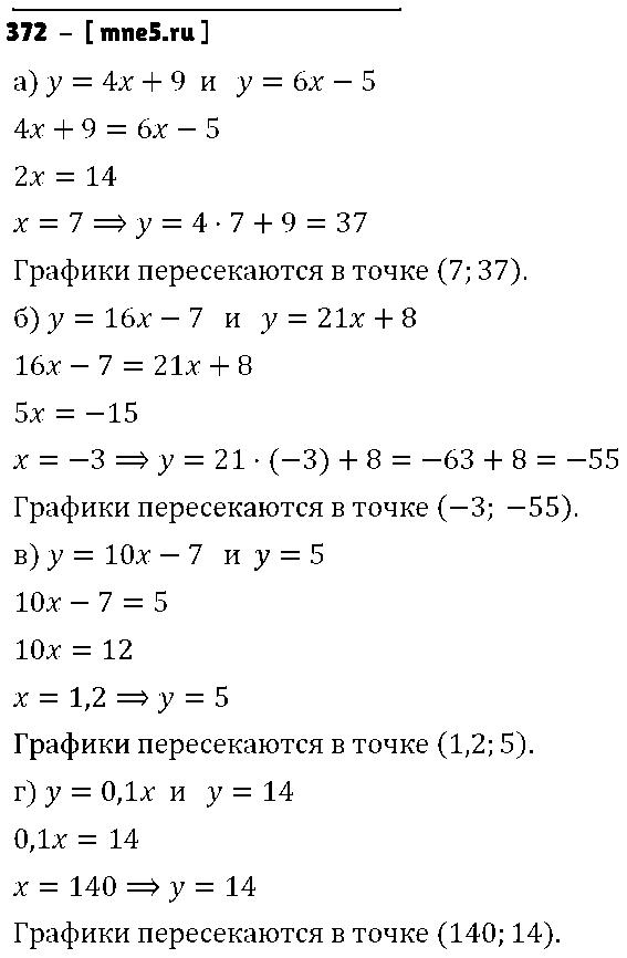ГДЗ Алгебра 7 класс - 372