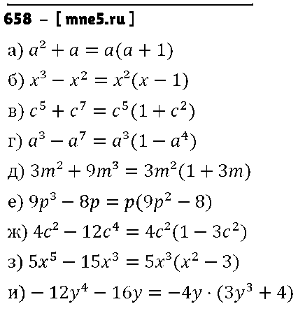 ГДЗ Алгебра 7 класс - 658