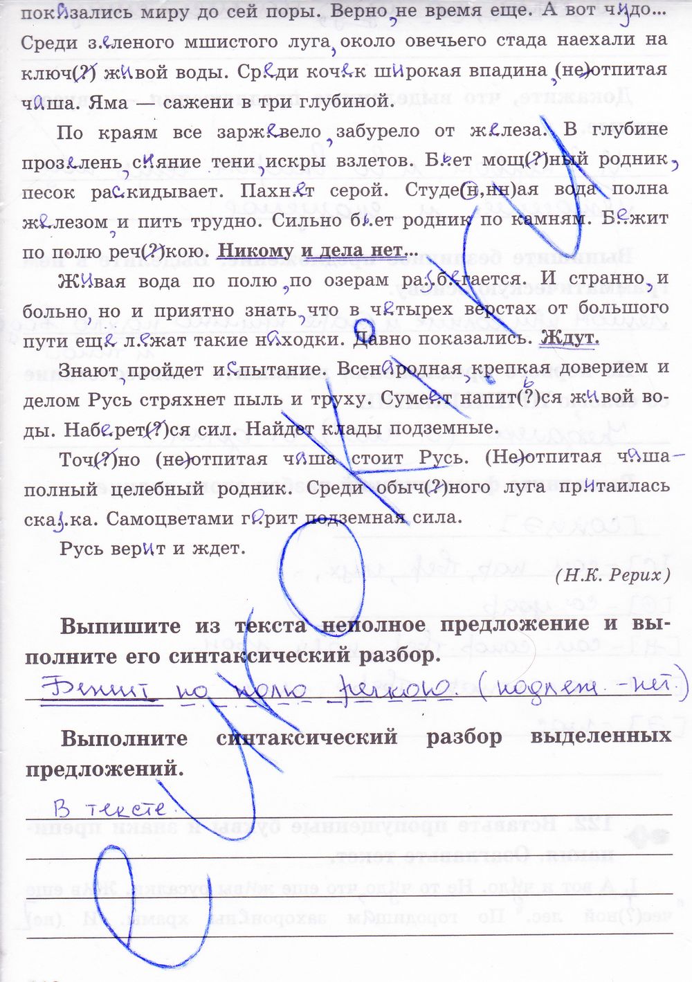 ГДЗ Русский язык 8 класс - стр. 118