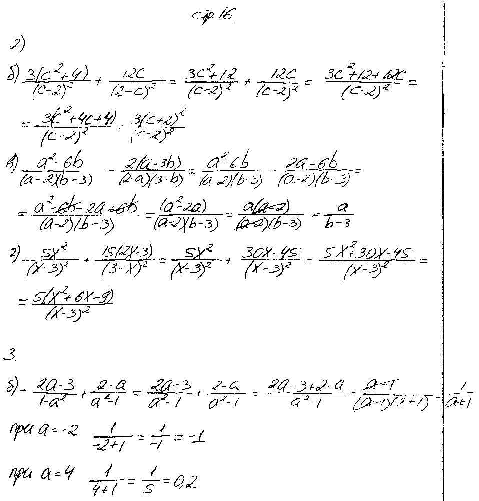 ГДЗ Алгебра 8 класс - стр. 16