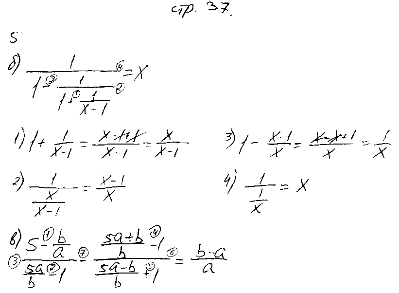 ГДЗ Алгебра 8 класс - стр. 37