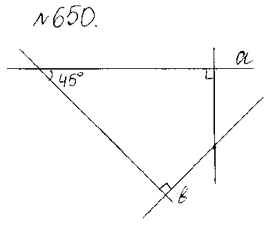ГДЗ Математика 5 класс - 650