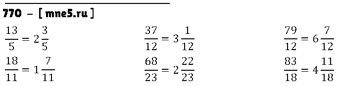 ГДЗ Математика 5 класс - 770