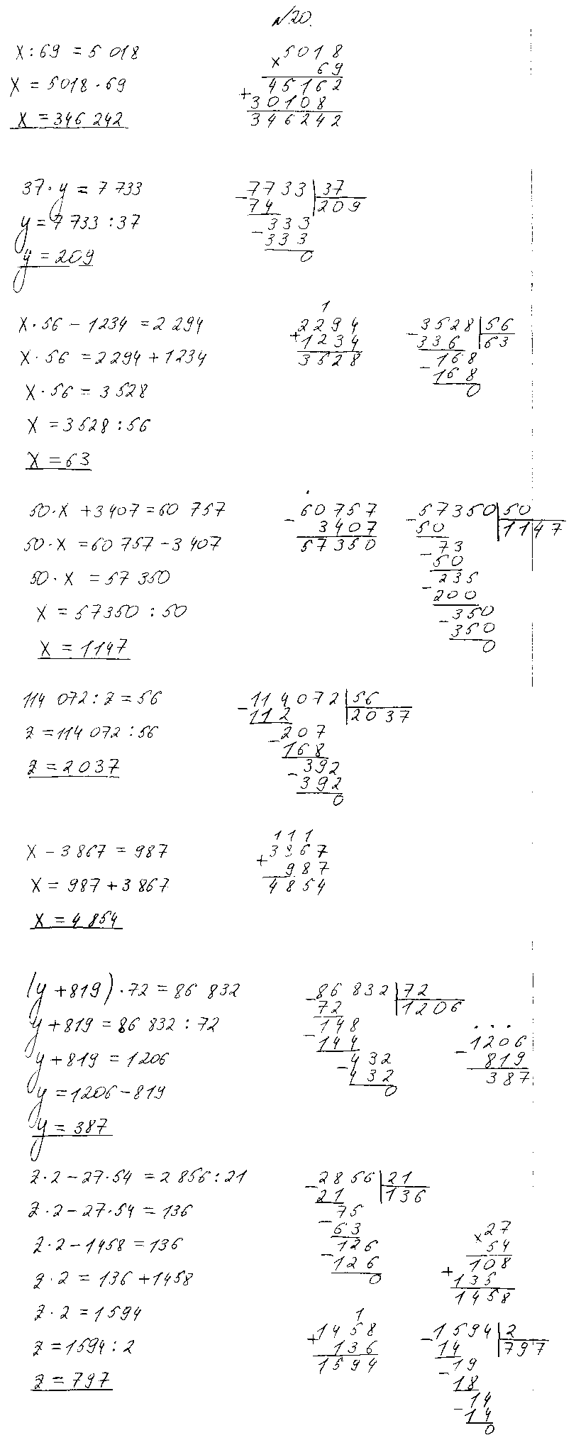 ГДЗ Математика 4 класс - 20