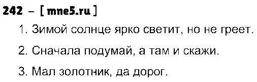 ГДЗ Русский язык 4 класс - 242