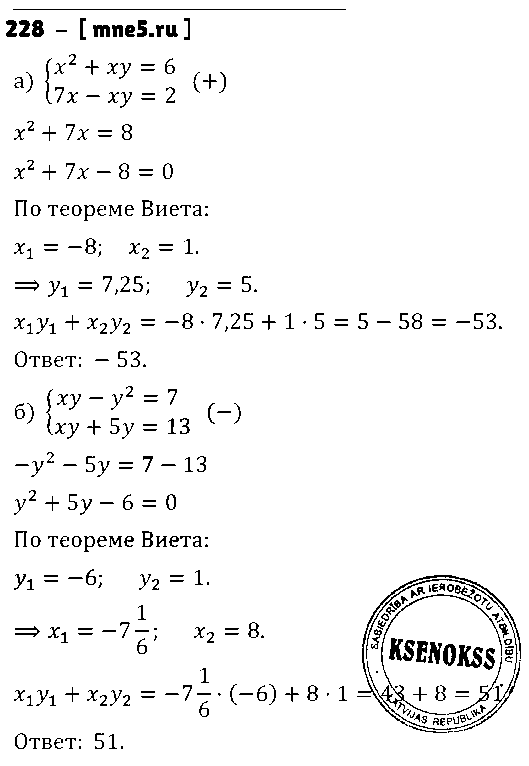 ГДЗ Алгебра 9 класс - 228