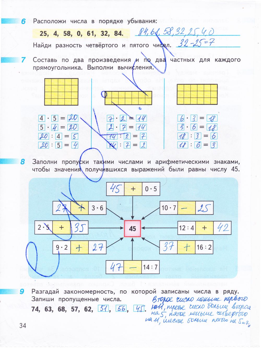 ГДЗ Математика 3 класс - стр. 34