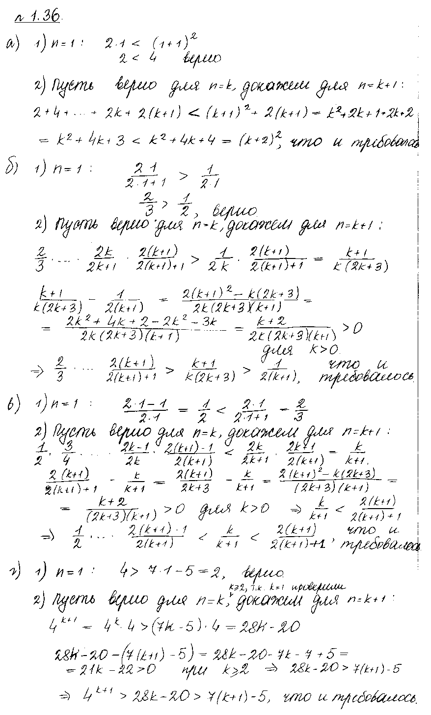 ГДЗ Алгебра 10 класс - 36
