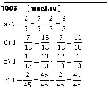 ГДЗ Математика 5 класс - 1003