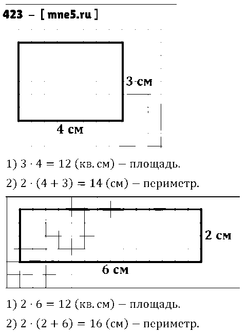 ГДЗ Математика 3 класс - 423