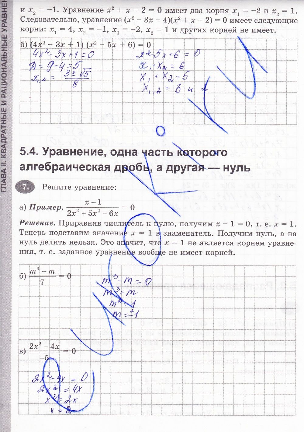 ГДЗ Алгебра 8 класс - стр. 52