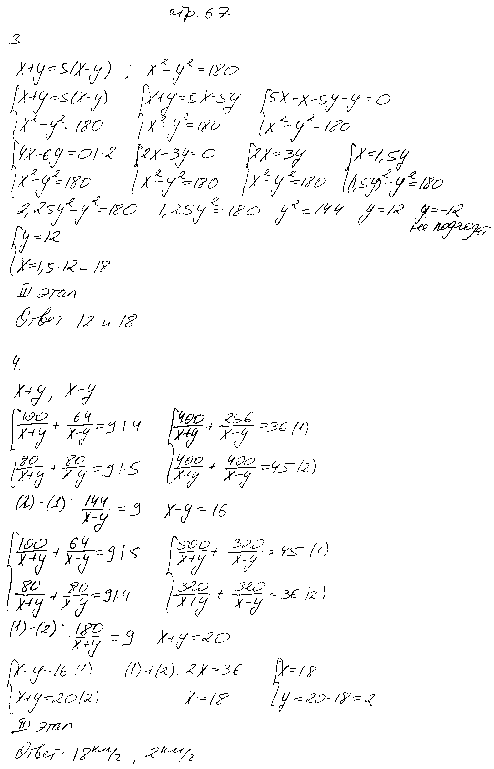 ГДЗ Алгебра 9 класс - стр. 67