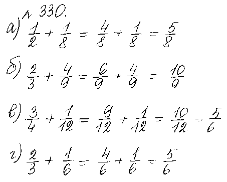 ГДЗ Математика 5 класс - 330