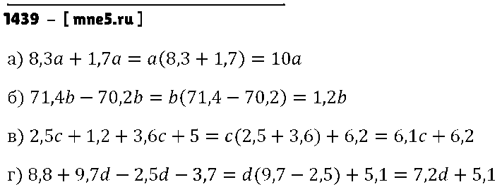 ГДЗ Математика 5 класс - 1439
