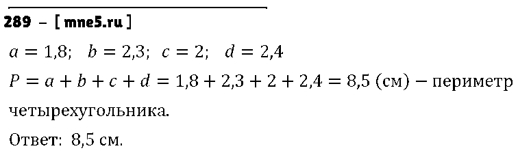 ГДЗ Математика 6 класс - 289